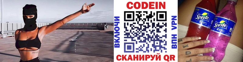 это телеграм  Богородск  Codein Purple Drank  даркнет сайт 