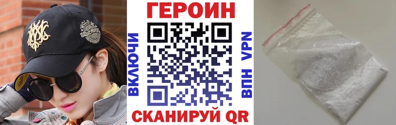 купить   Богородск  ГЕРОИН герыч 