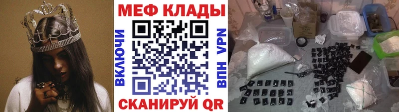 МЯУ-МЯУ кристаллы  цены наркотик  Богородск 