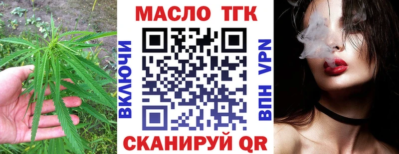 ТГК жижа Богородск